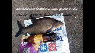 Рыбалка на фидер в десногорске