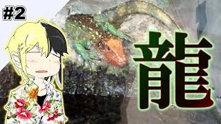 #2【東京】上野動物園【実況】