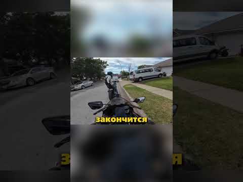 Поездка байкеров закончилась НЕОЖИДАННО!😲 credits: @onlys0bi