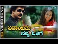 Enayithu Nanna Olage Video Song From Ravichandran S Kannada Movie Ugadi