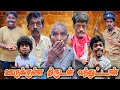 போலிஸ் இடம் இருந்து தப்பிய திருடன் ஊ�