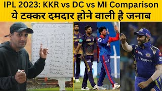 IPL 2023: KKR vs DC vs MI Playing 11 Comparison| तीनों टीमों में अलग-अलग ताकत है। Tyagi Sports Talk