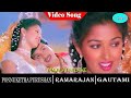 Ponnuketha Purushan Movie Songs Maalai Nilave Video Song Ramarajan Gautami