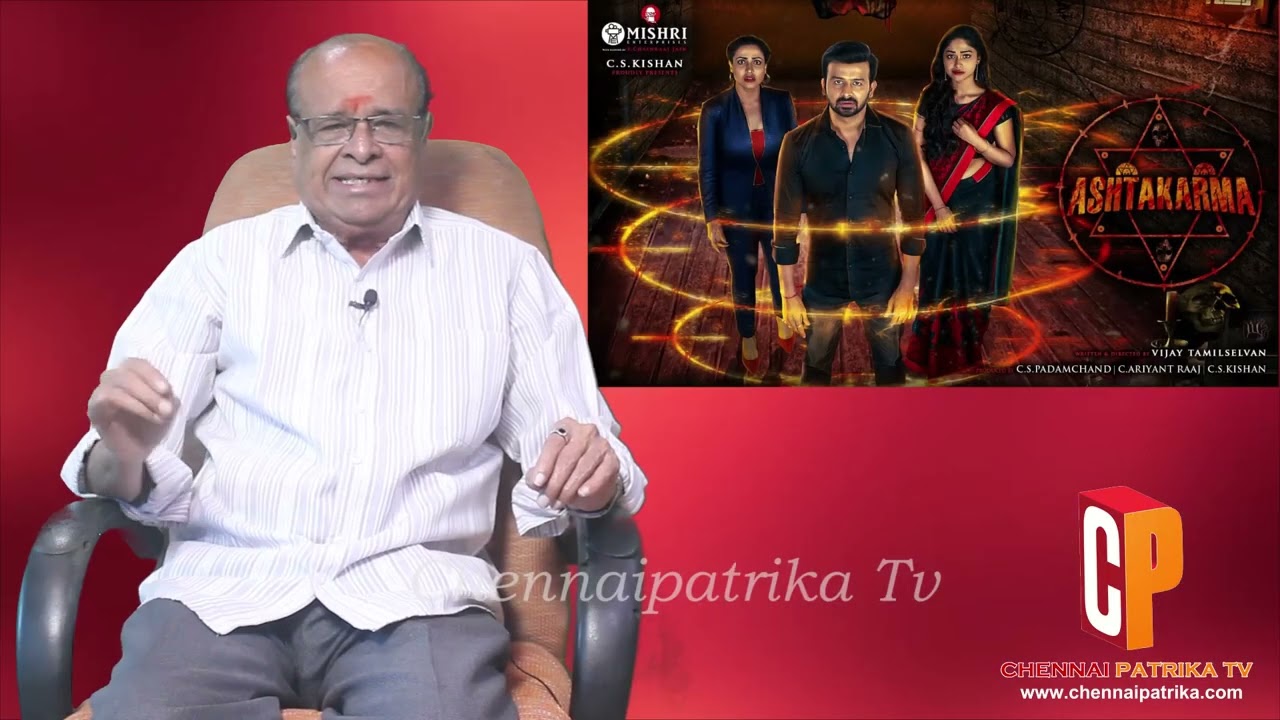 Ashtakarmma Tamil Movie Review | CS Kishan | Nandini Rai - Chenaipatrika Tv