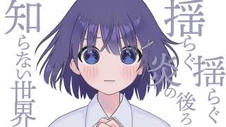 - Firewood / IA (self cover)