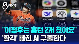 조선왕조실록에 '맥북'?..황당한 답변 막으려면 / SBS 8뉴스