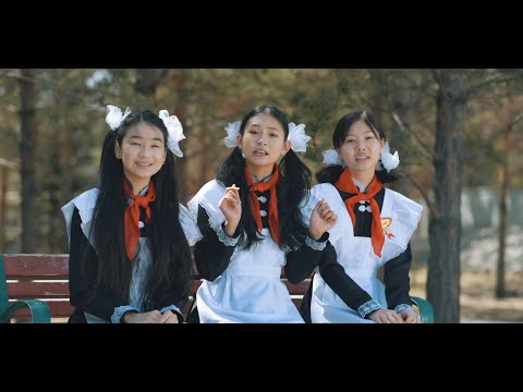 GIRLS - Хонхны аялгуу - Honhnii ayalguu
