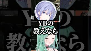 YB（八雲べに）の教えで躊躇なく機関銃を撃ちまくるはなびｗ【ぶいすぽ／切り抜き】