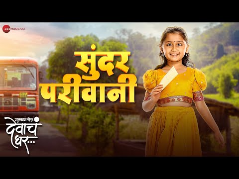 Sundar Pariwani — watch video