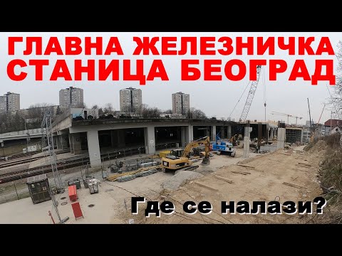 Belgrade Time Lapse Where is the Main Railway Station