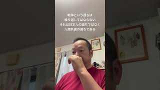 😑恐れられた日本人の優秀さ。それは今でも変わらない　#北村晴男 #島田洋一 #有本香 #百田尚樹 #日本保守党 #梅原克彦 #小野寺まさる #自民党 #高市早苗 #日本史 #日本