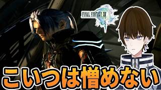 【実況】『ロッシュ』が敵なのに正義の塊すぎてやばい。好き‐part17‐【FINALFANTASY XIII】