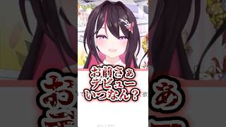 お局セリフがリアルすぎる船長とどうしても清楚に聞こえるあずきち【宝鐘マリン/兎田ぺこら/AZKi/ホロライブ/切り抜き】#shorts #ホロライブ切り抜き