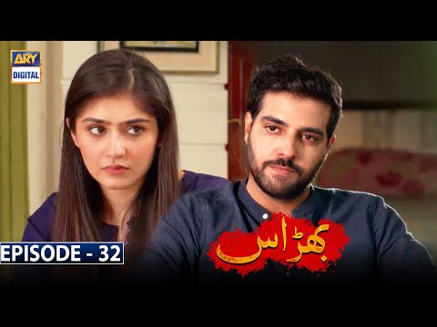 Bharaas Episode 32 [Subtitle Eng] - 3rd December 2020 - ARY Digital Drama