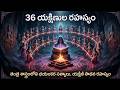 యక్షిణి సాధన రహస్యం తంత్ర శాస్త్రంలో