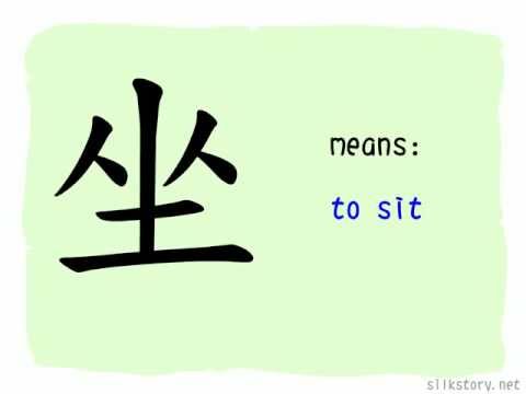 SilkStory - The Story of Chinese Character