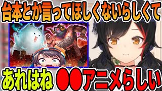 サムネ - 狂気のホロぐらスタッフ班から、ホロぐらは●●アニメだったことを知らされる大神ミオ【ホロライブ切り抜き】