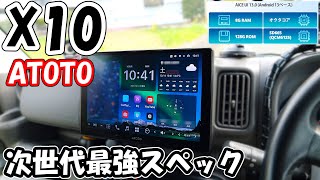 エブリイバンにATOTOの最新カーナビを取り付ける【ATOTO X10】