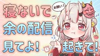 [2021/01]眠いリスナーに頑張って圧をかけるお嬢【ホロライブ/切り抜き/百鬼あやめ】