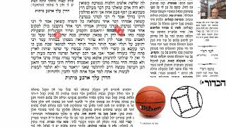 דף יומי מסכת סנהדרין דף סח Daf yomi Masechet Sanhedrin page 68  ע"י יוני גוטמן (שיעורי הדף היומי ב-20 דקות – מועבר ע"י ר' יוני גוטמן – לעילוי נשמת אביו ר' אלימלך צבי (צביקה) גוטמן ז"ל) - התמונה מוצגת ישירות מתוך אתר האינטרנט יוטיוב. זכויות היוצרים בתמונה שייכות ליוצרה. קישור קרדיט למקור התוכן נמצא בתוך דף הסרטון