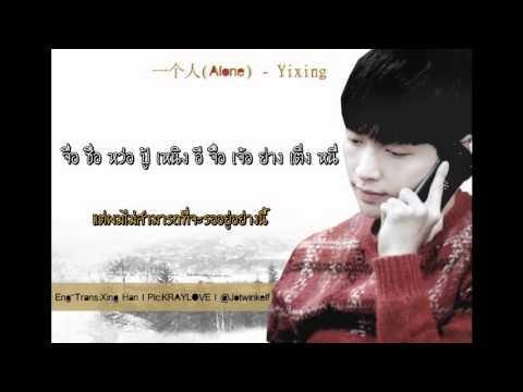 [Karaoke/Thaisub]一个人(Alone) -张艺兴 (Lay from exo)