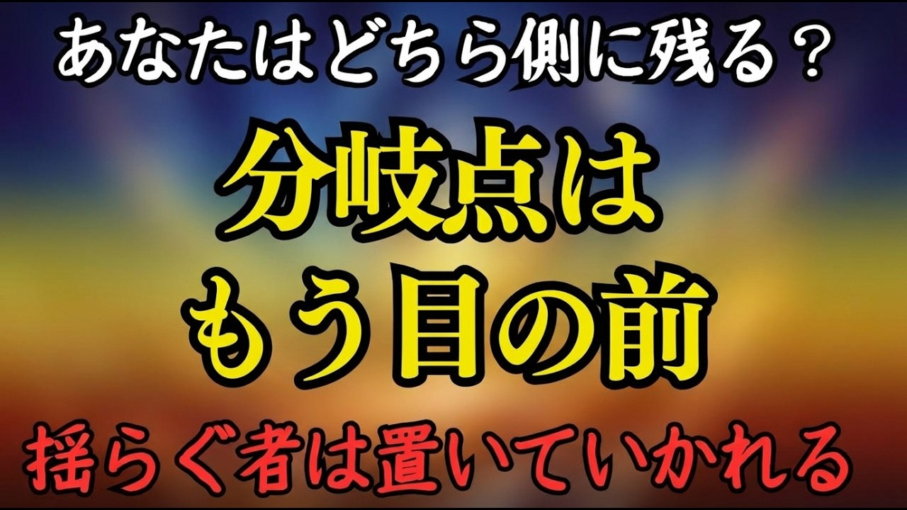 地球が動き始めた…嵐の前兆と光に残る者の5つの覚醒鍵