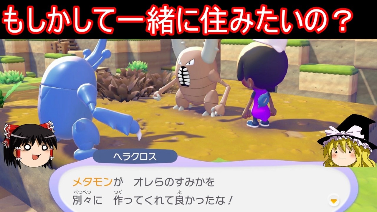 アイツらにもの凄いフラグ誘導をされている件【ぽこ あ ポケモン】【ゆっくり実況】