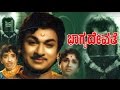 Bhagya Devathe 1968 Feat Dr Rajkumar Leelavathi Full Kannada Movie
