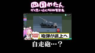 ChatGPTにWoT作らせた結果ｗｗｗｗｗ