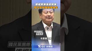 柯文哲回歸自嘲「劫後餘生」! 傅崐萁:走政治沒背兩三條不會大尾｜TVBS新聞@TVBSNEWS01