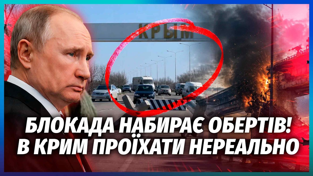 🔥Ого! Розгром КЛЮЧОВИХ МОСТІВ НА КРИМ. Дрони ДОБИВАЮТЬ КОРИДОР. Восени ВЕЛИ?