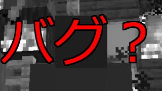 【minecraft】なんかバグ？ってサンタさんが来なかった