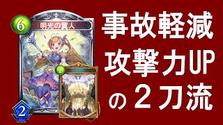 【シャドウバース】明光の翼人が教会ビショップに入信して大暴れしてるようです【明光の教会ビショップ】《シャドバゆっくり実況》