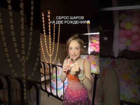 как мы сбросили тысячу Шаров на др