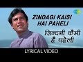 Zindagi Kaisi Hai Paheli with lyrics | ज़िन्दगी कैसी है पहेली गाने के 