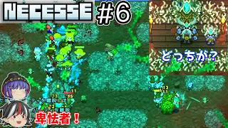 部下をけしかけて高みの見物をする卑怯なボスと戦う【Necesse / ゆっくり実況】＃６
