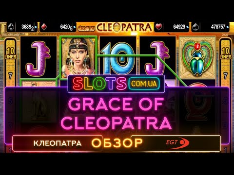 Grace of Cleopatra