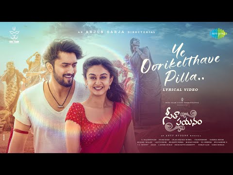 Poster  Ye Oorikelthave Pilla Lyrics – Seetha Payanam | Rahul Sipligunj 