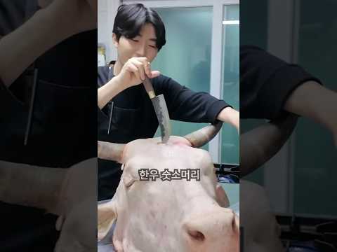 소머리중 가장 맛있는 임금님이  드신 우설숙편