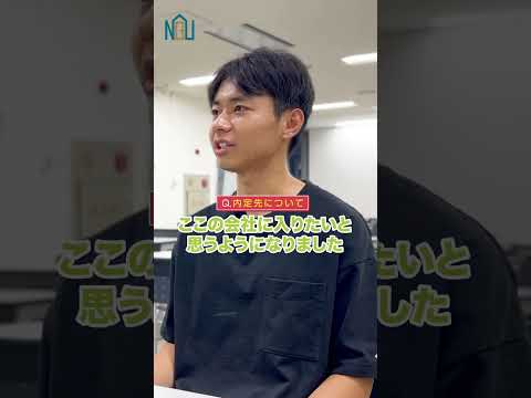 アイリスオーヤマ内定者インタビュー(ショート)