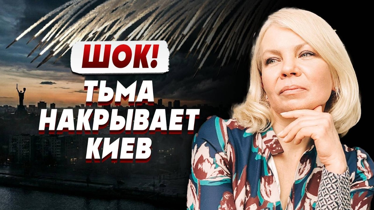 МРАЧНЫЙ РАСКЛАД ТАРО ДЛЯ УКРАИНЫ: ХОРОШИХ НОВОСТЕЙ НЕ ЖДИТЕ! АДСКОЕ ЛЕТО ГРЯ?