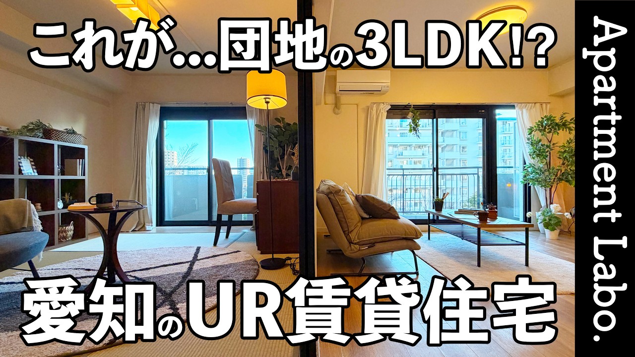 これが団地！？生活感を隠せる独立キッチンや結露を抑える複層ガラスのある87㎡のお部屋【UR賃貸住宅】【神宮東パークハイツ】