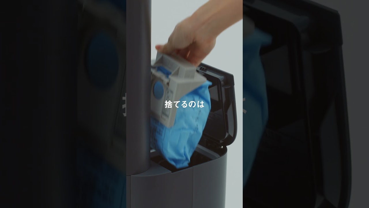 セパレート掃除機 NX500K 毎回のゴミ捨て不要篇タテ15秒【パナソニック公式】