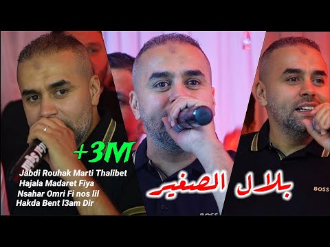 Bilal Sghir 2025 - Compilation 100% Rai ©️ Avec Mito Live (Exsuclive Mariage)