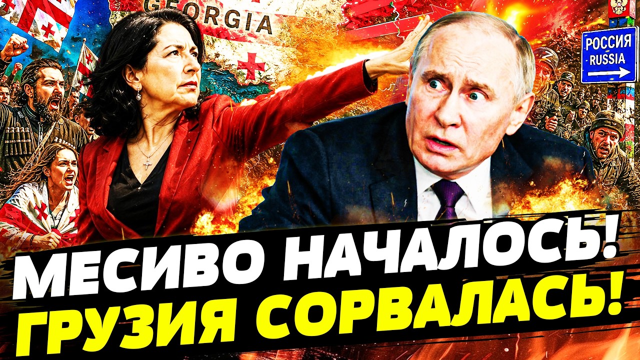🚨МИНУТЫ НАЗАД! ГРУЗИНЫ ПОГНАЛИ РУССКИХ В ШЕЮ! СРОЧНО ИЗ ТБИЛИСИ! ГРАНИЦУ С Р?