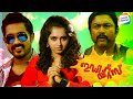 Idiots Full Movie 1080p FHD Asif Ali Sanusha Baburaj Malayalam Comedy Movie