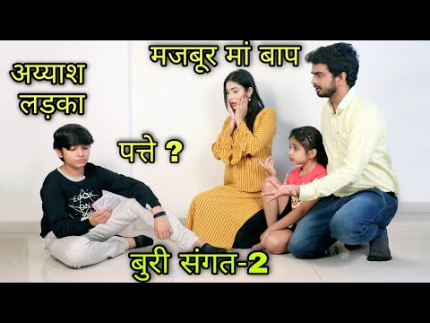 Bad company has bad consequences?-2 | Masoom Ka Dar | Hindi Moral Stories | Tushar Sonvane