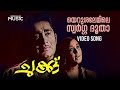 Yerusalemile Swarga Dootha Full Video Song Chukku Movie Madhu Sheela