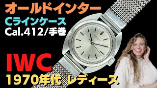 IP-2500| IWC レディース オールドインター Cラインケース 手 IP-2500| IWC レディース オールドインター Cラインケース 手