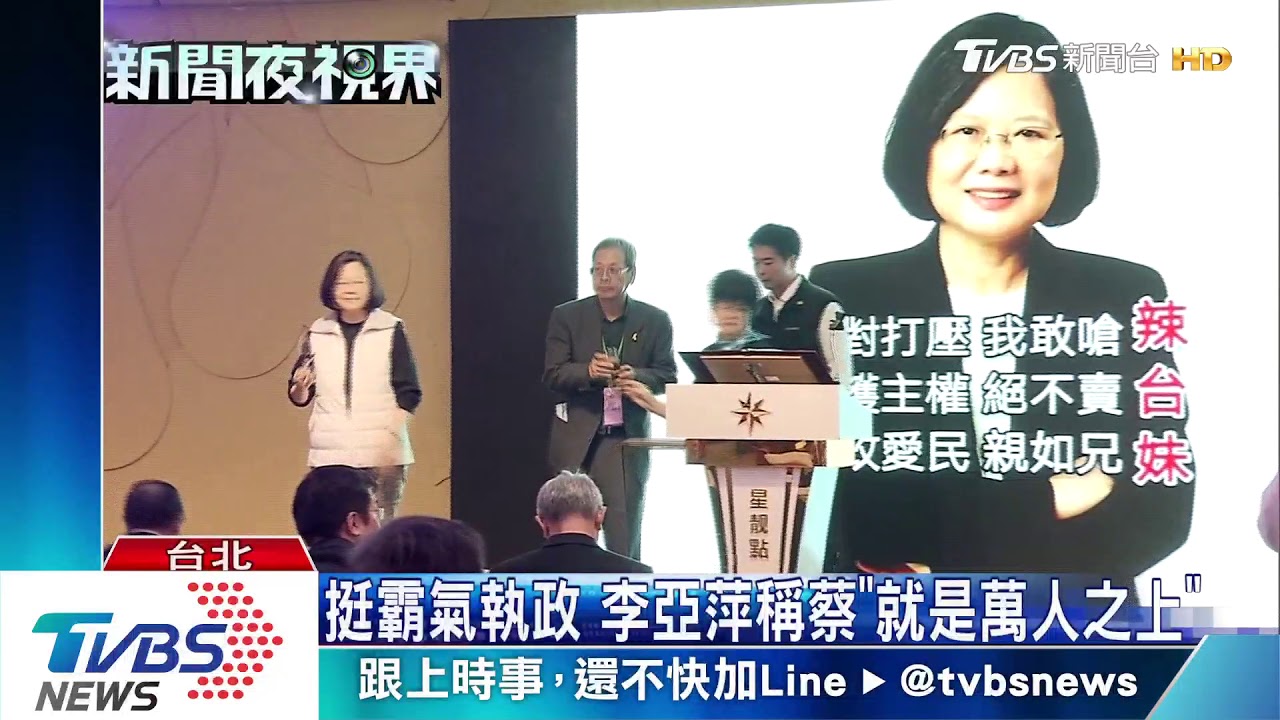 痛批黨內派系 李亞萍:想加入「討厭民進黨」